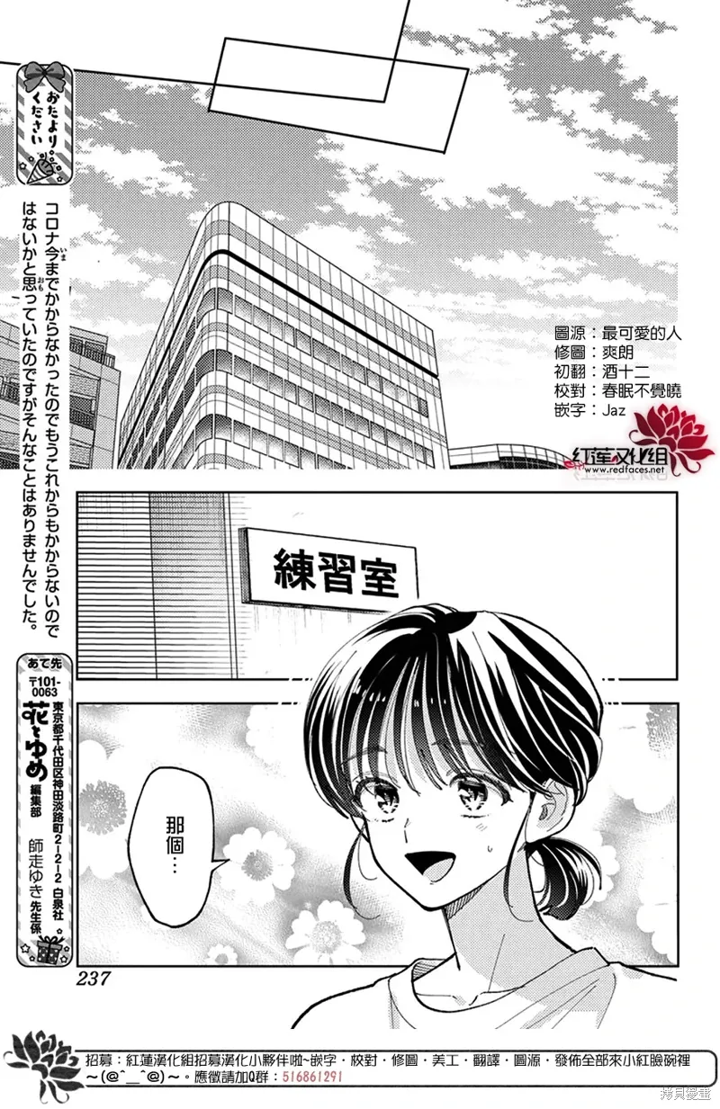 第45话 第14页