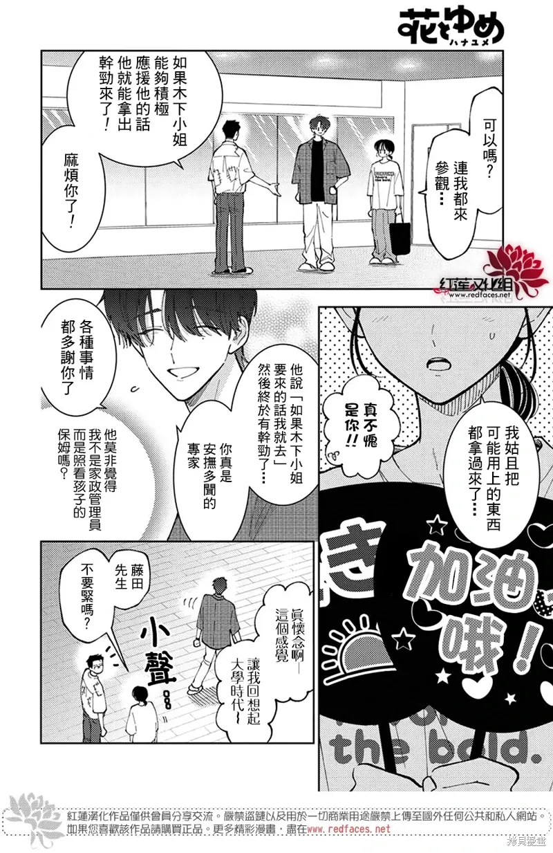 第45话 第15页
