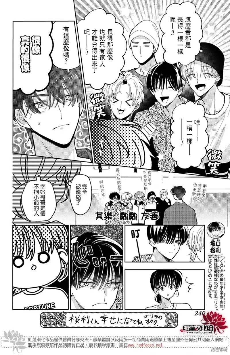 第45话 第17页