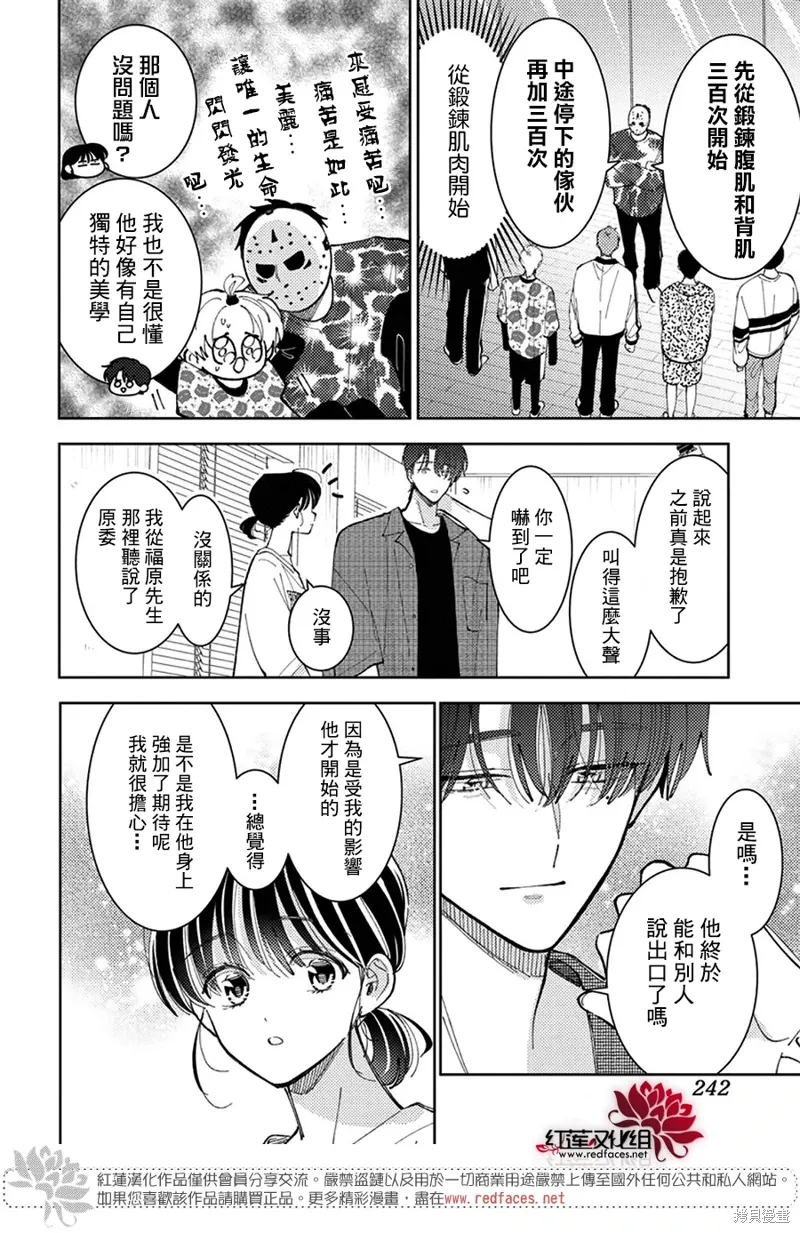 第45话 第19页