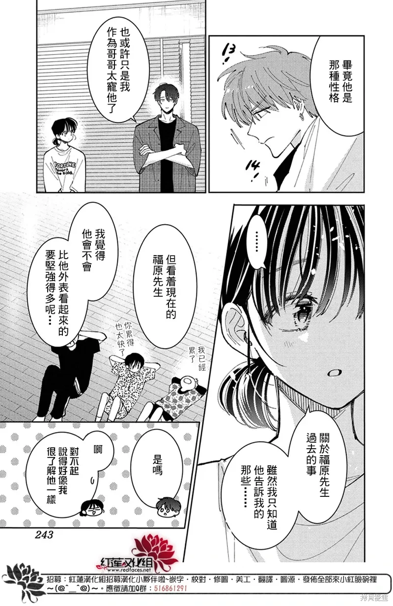 第45话 第20页