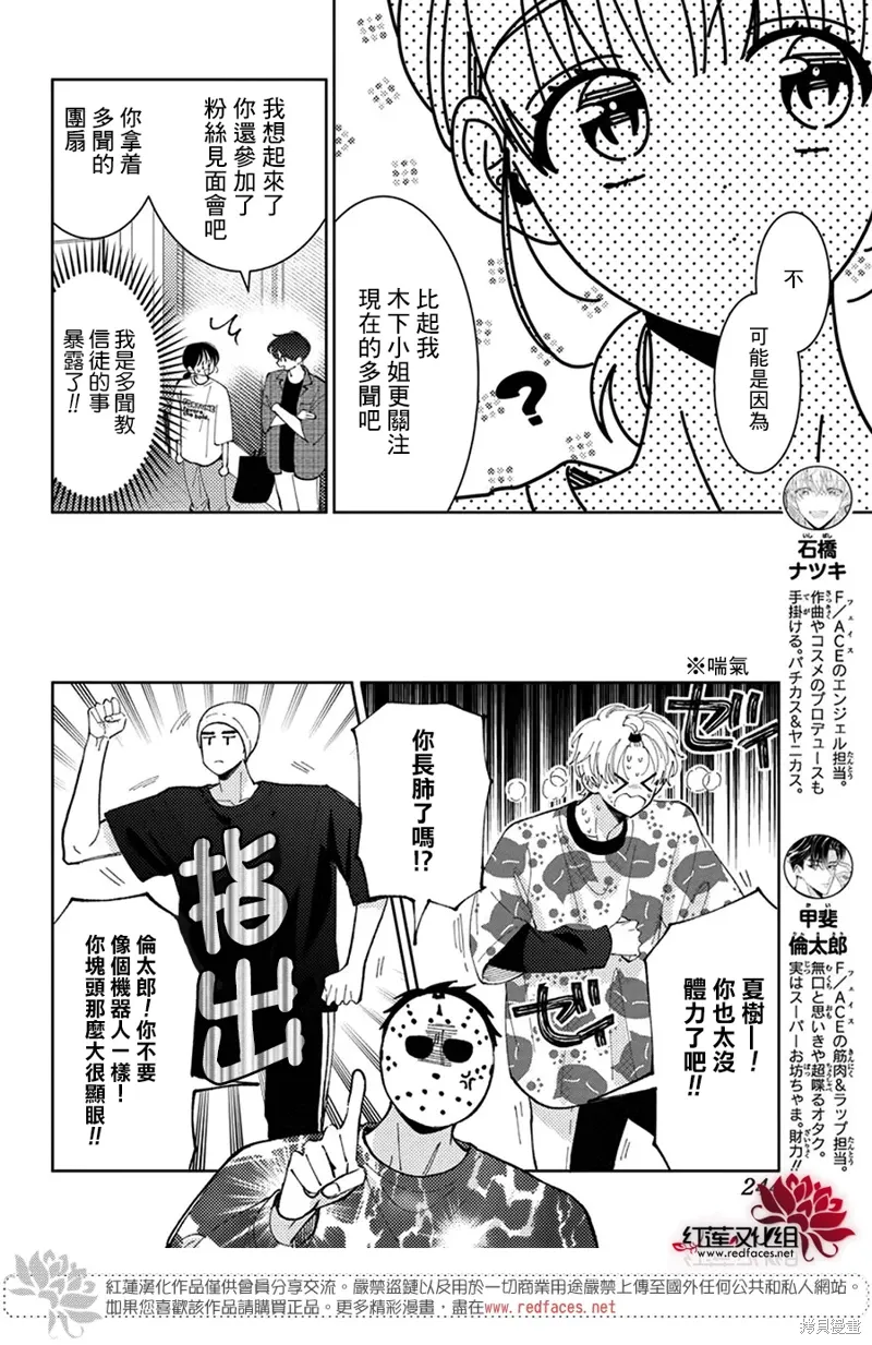 第45话 第21页