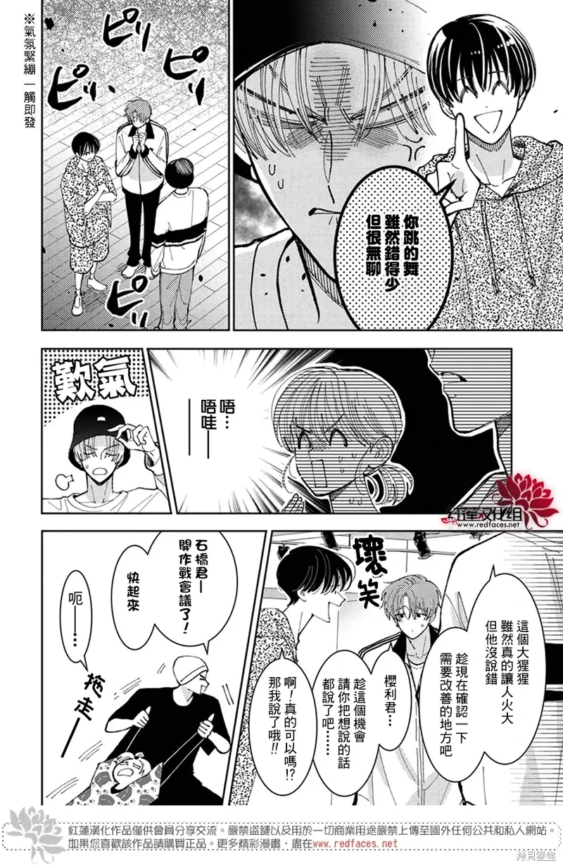 第45话 第27页