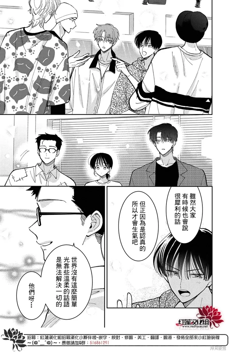 第45话 第28页