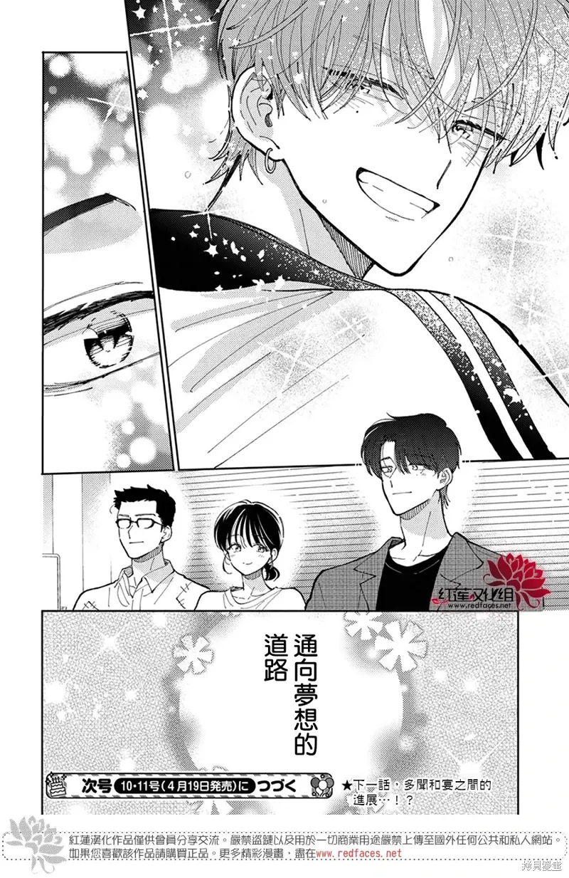 第45话 第31页