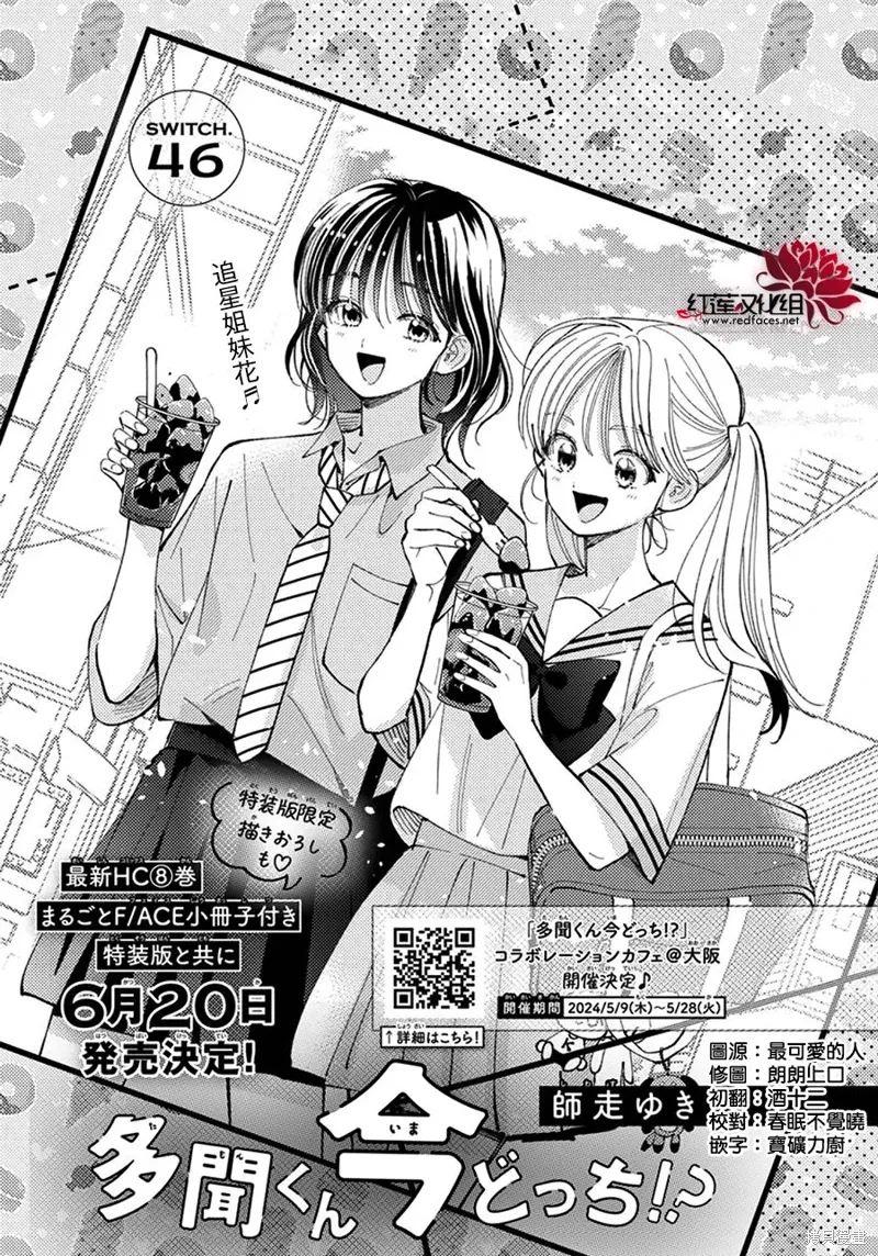 第46话 第1页