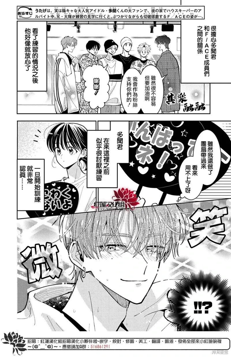 第46话 第2页