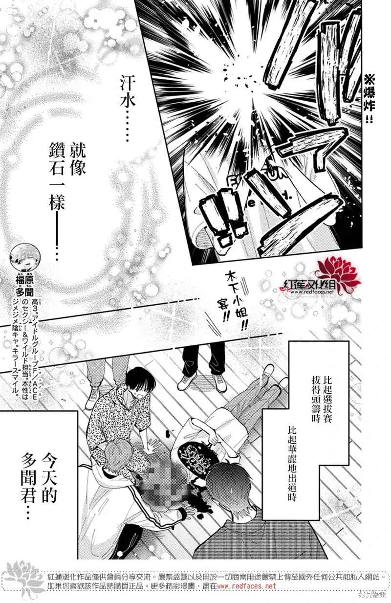第46话 第3页