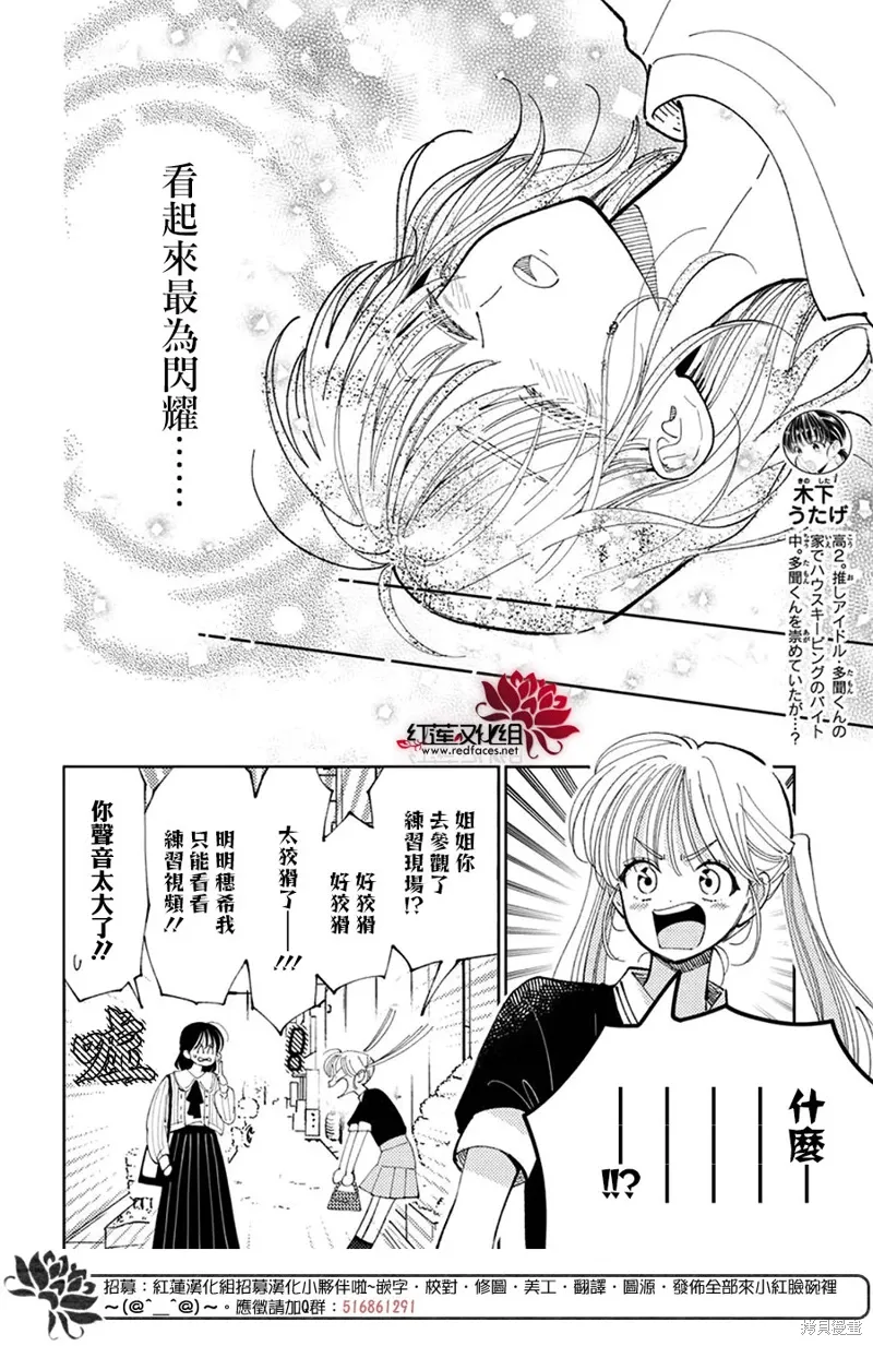 第46话 第4页