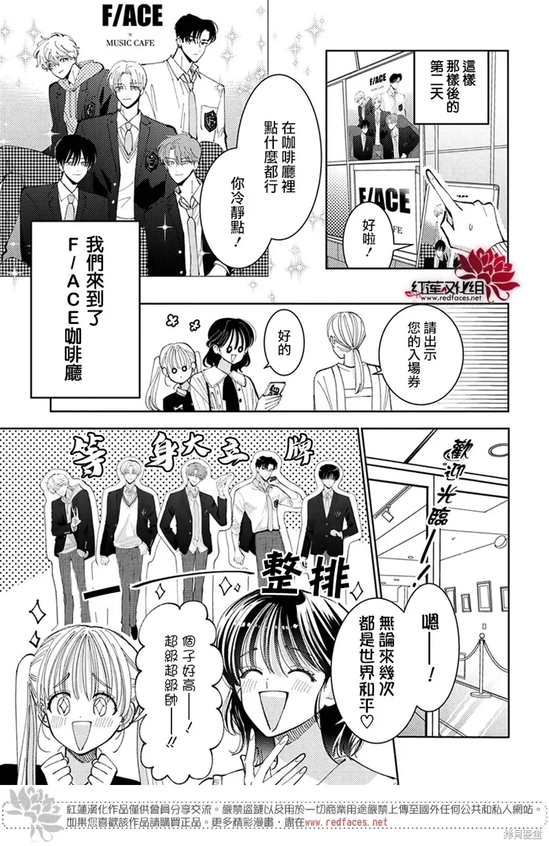 第46话 第5页