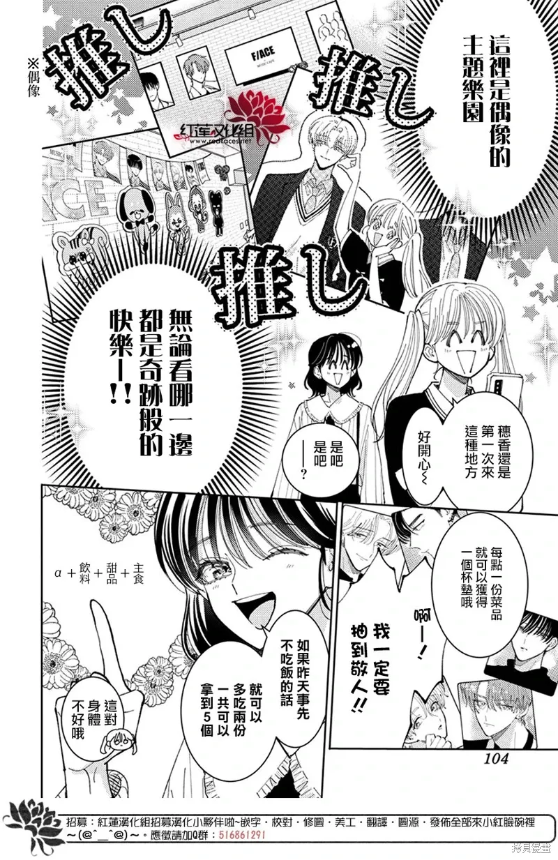 第46话 第6页