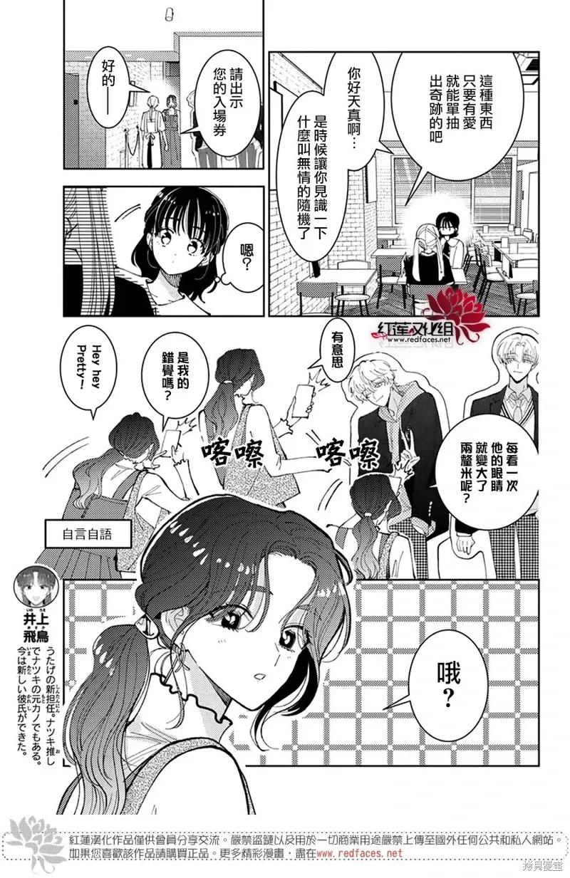 第46话 第7页