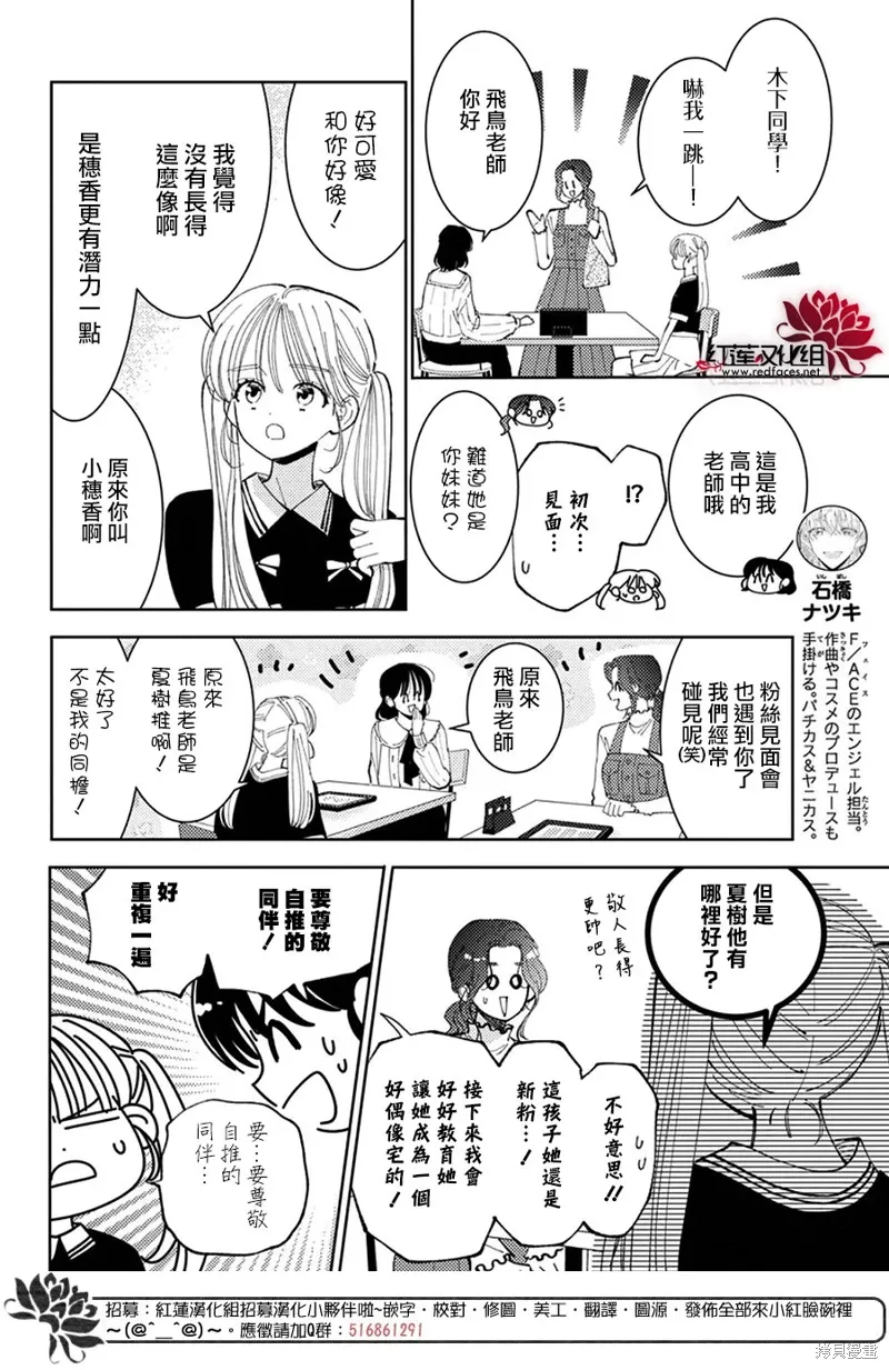 第46话 第8页