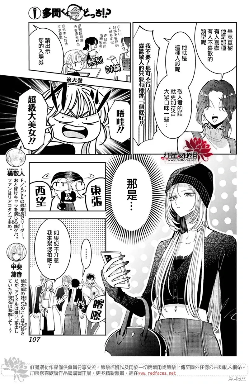 第46话 第9页