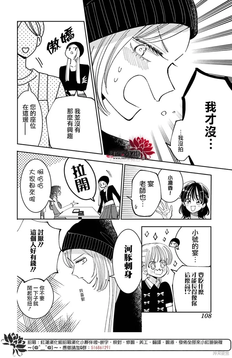 第46话 第10页