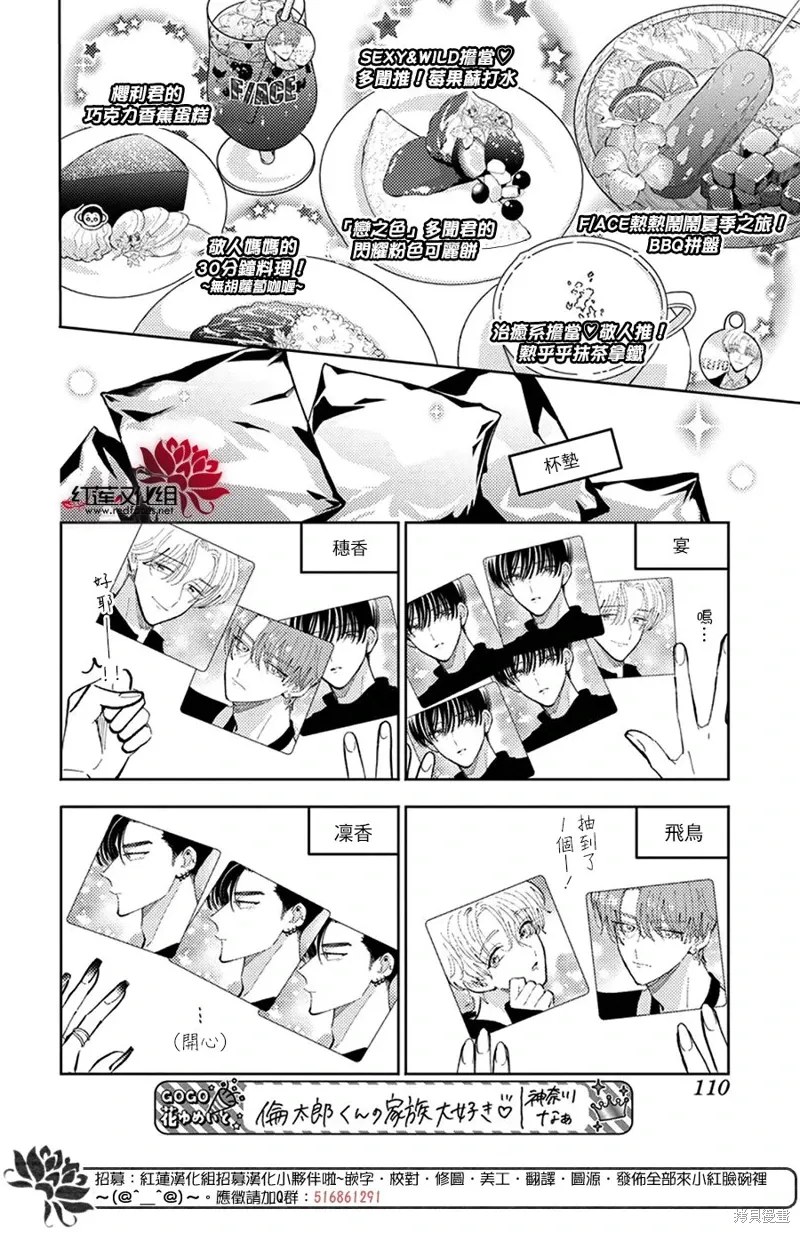 第46话 第12页
