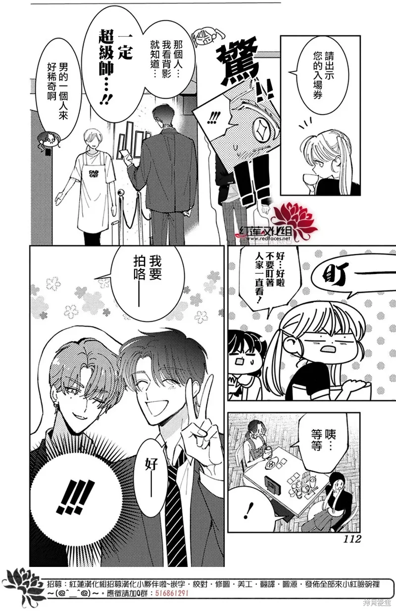 第46话 第14页