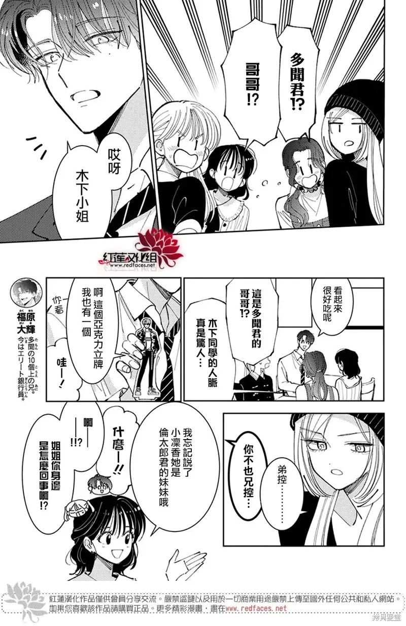 第46话 第15页