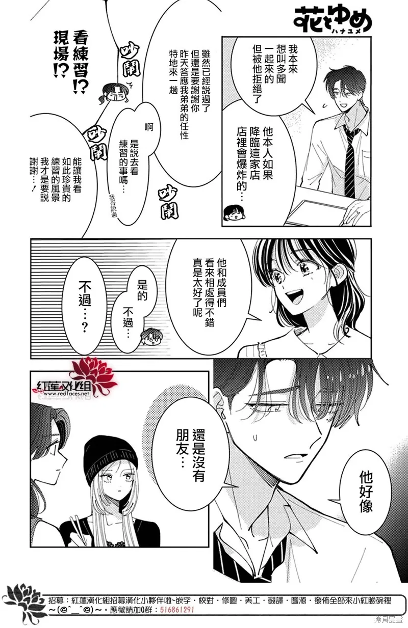 第46话 第16页