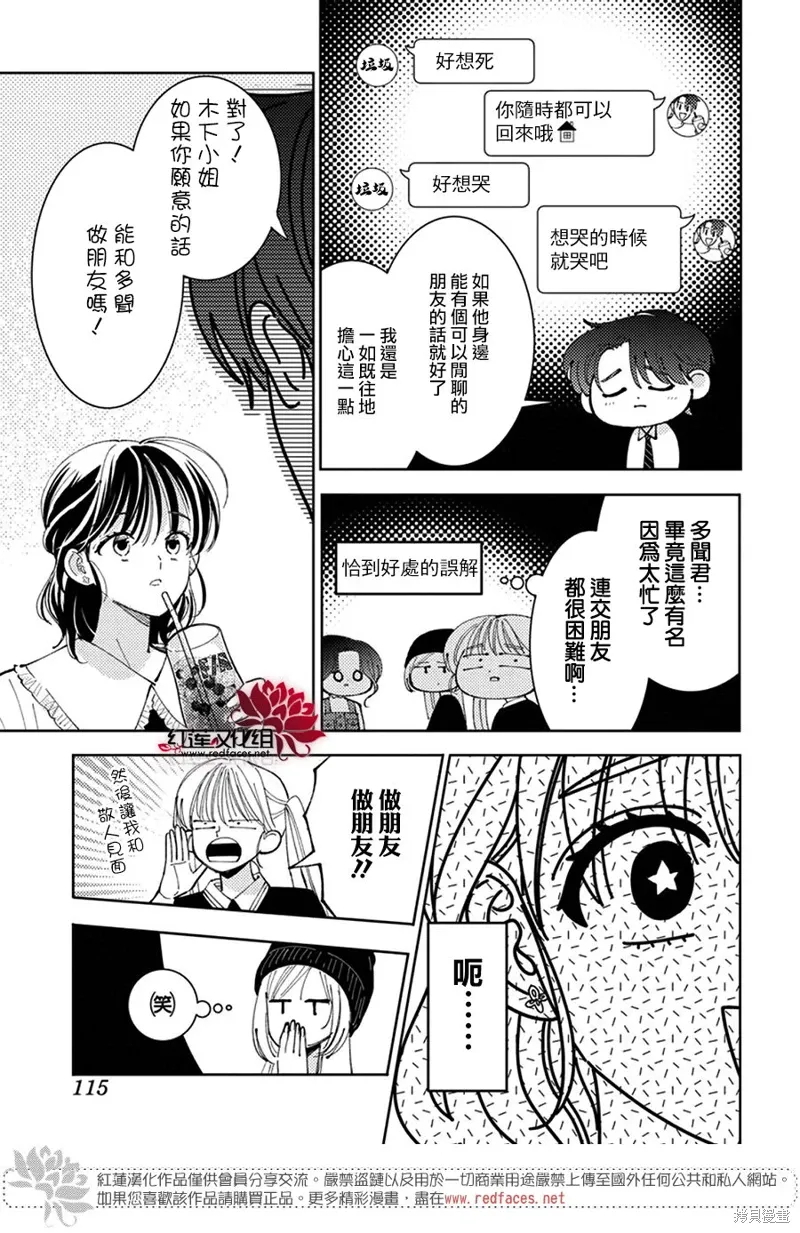 第46话 第17页