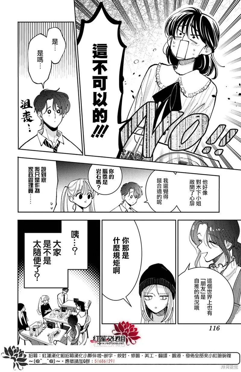 第46话 第18页