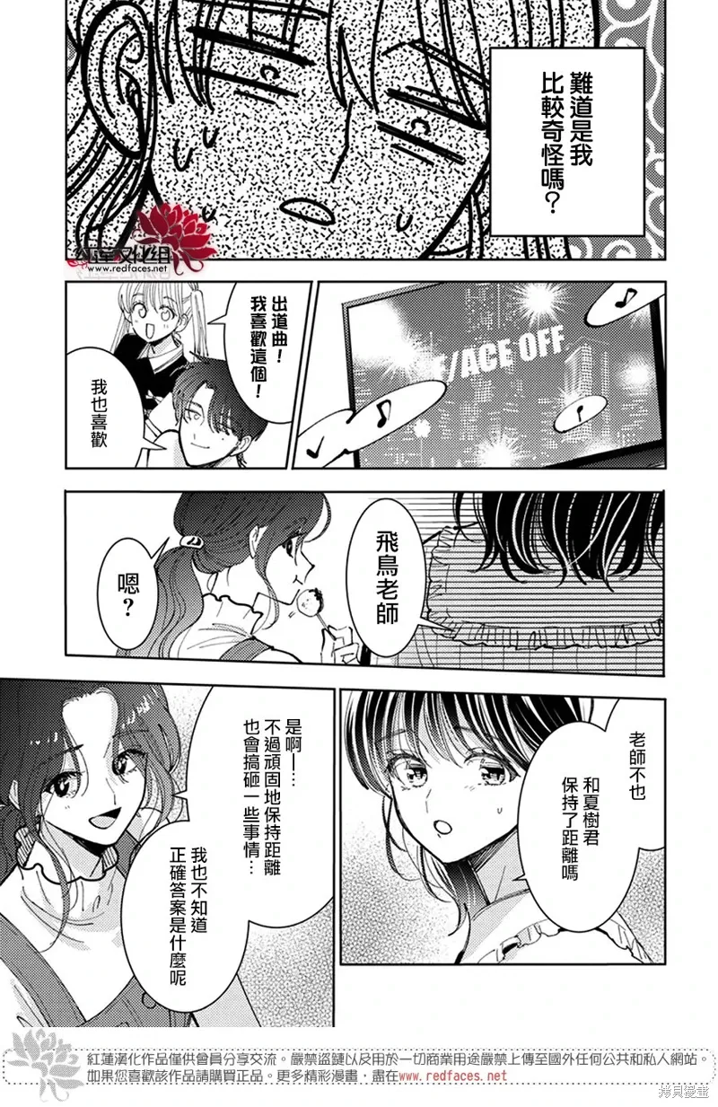 第46话 第19页