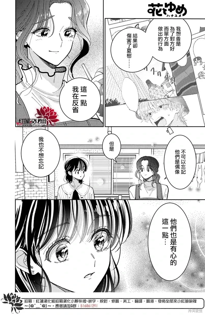 第46话 第20页