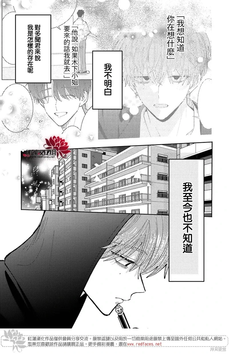 第46话 第23页