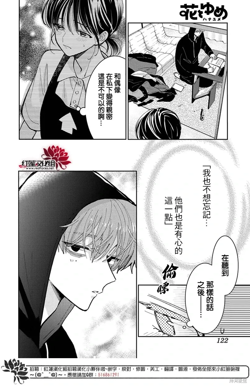 第46话 第24页