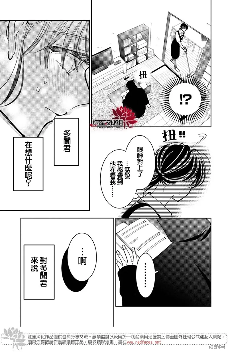 第46话 第25页
