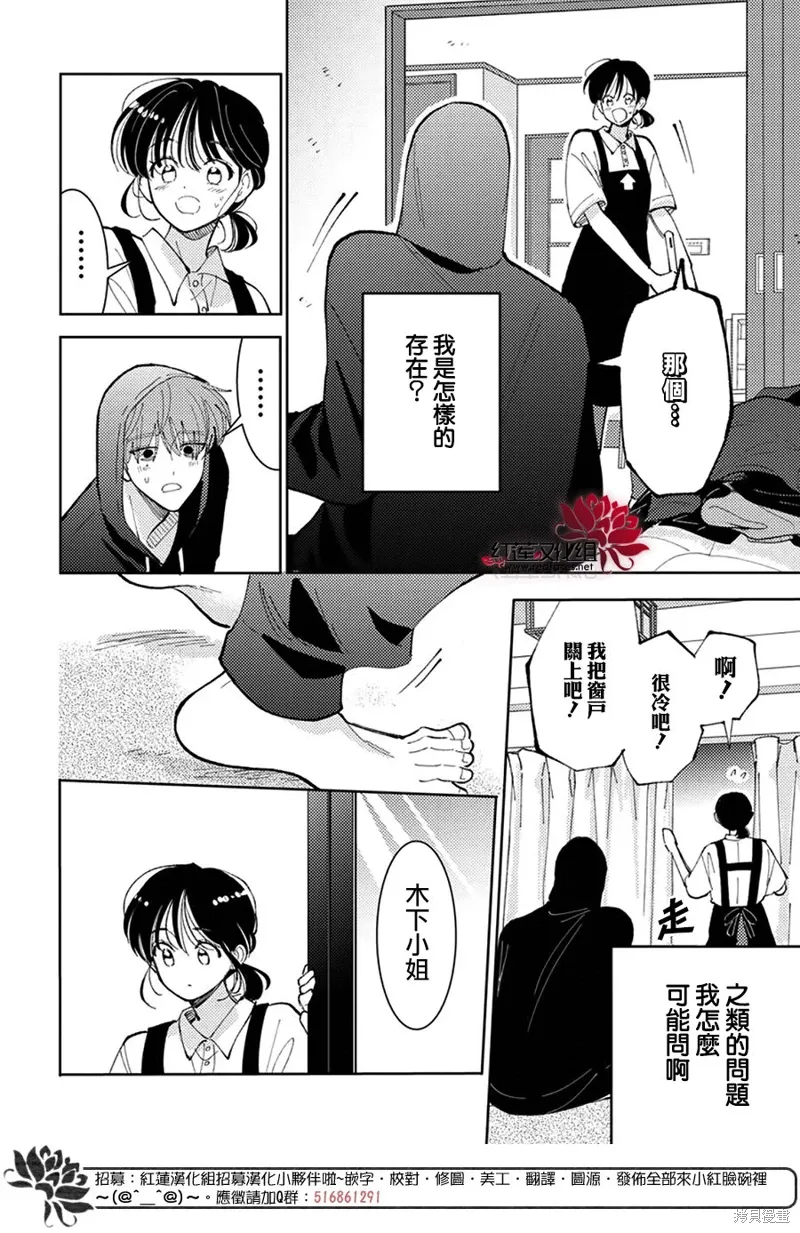 第46话 第26页