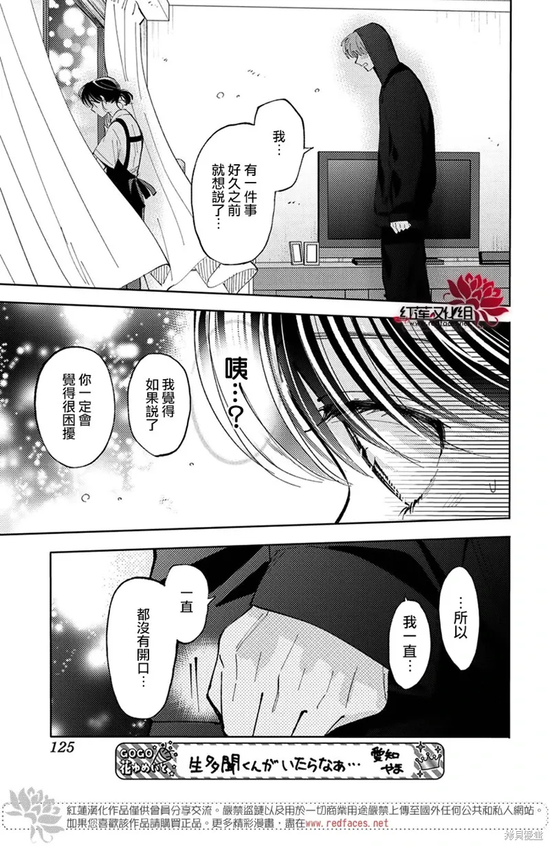 第46话 第27页