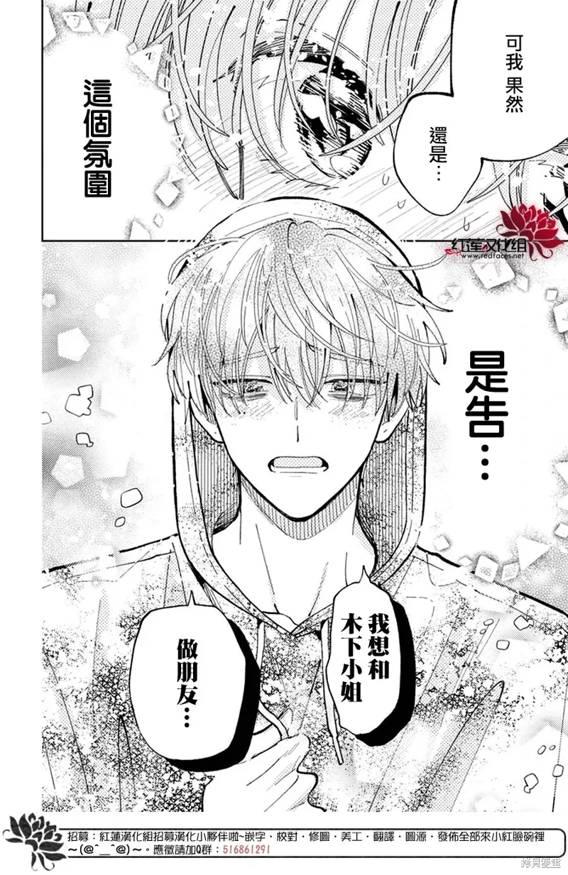 第46话 第28页