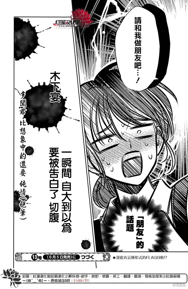 第46话 第30页
