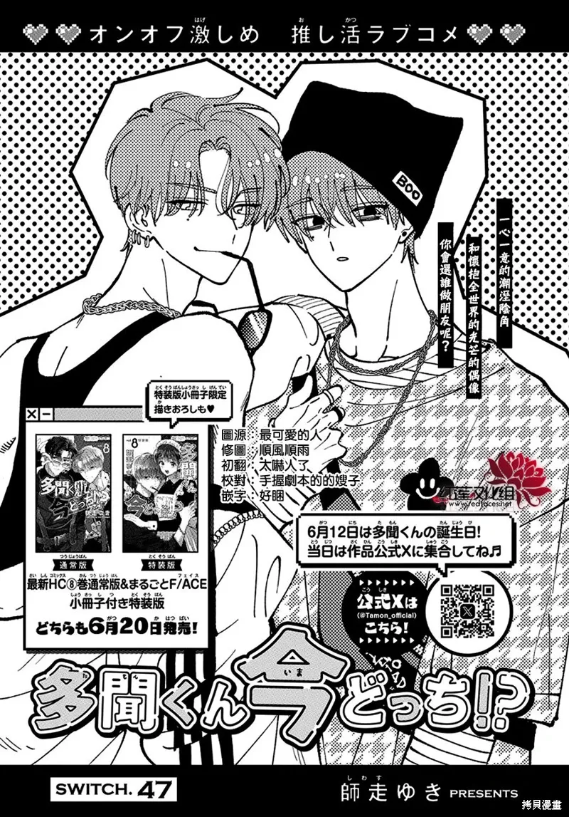 第47话 第1页