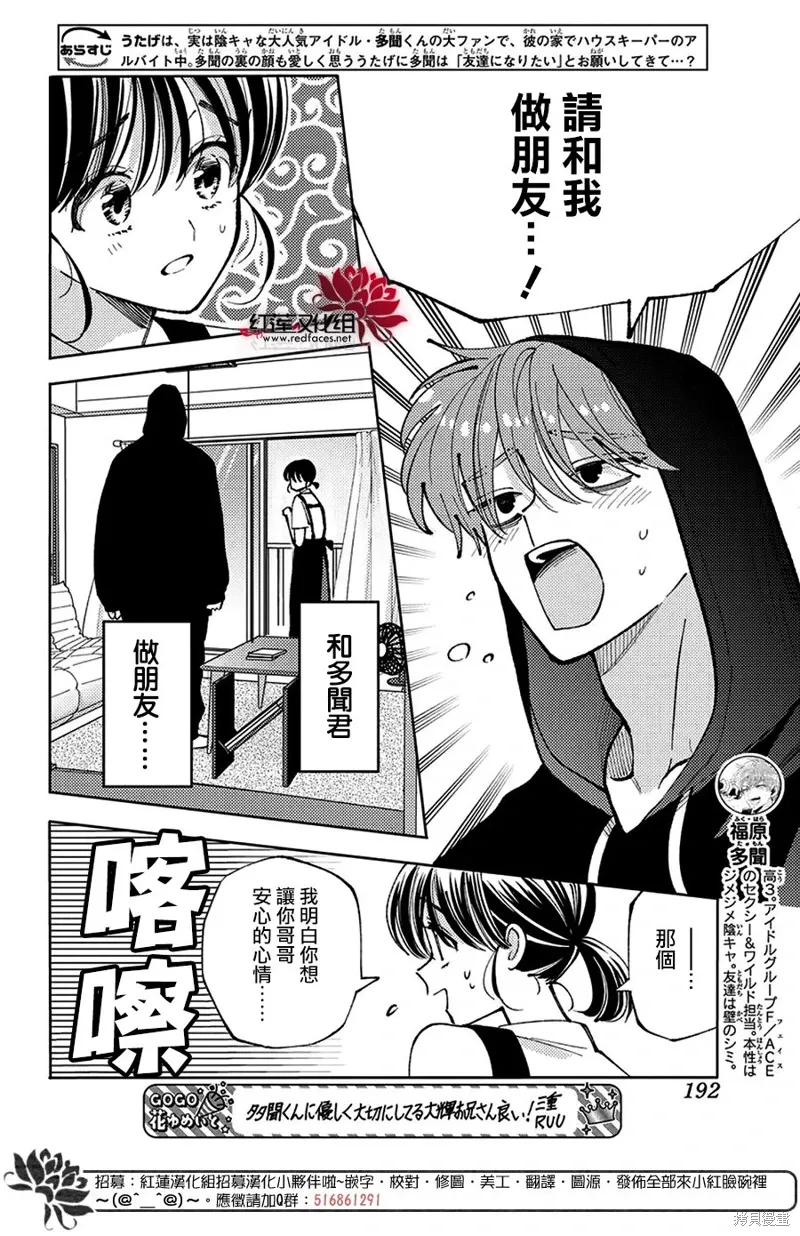 第47话 第2页