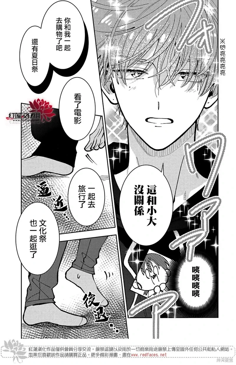 第47话 第3页