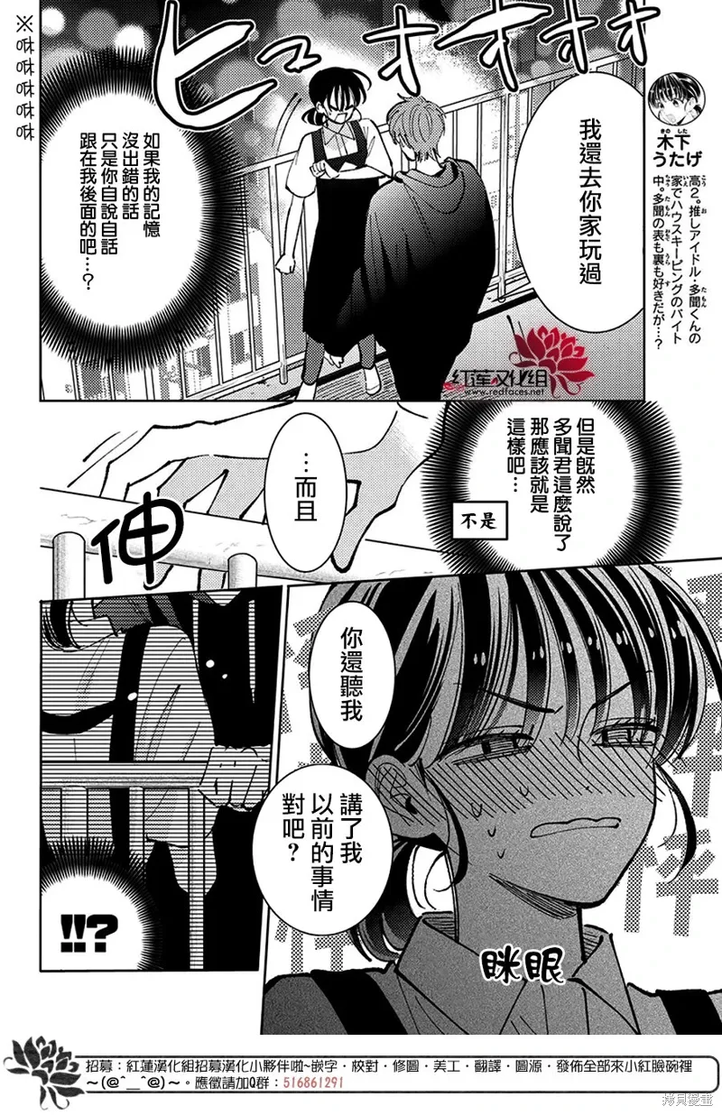 第47话 第4页