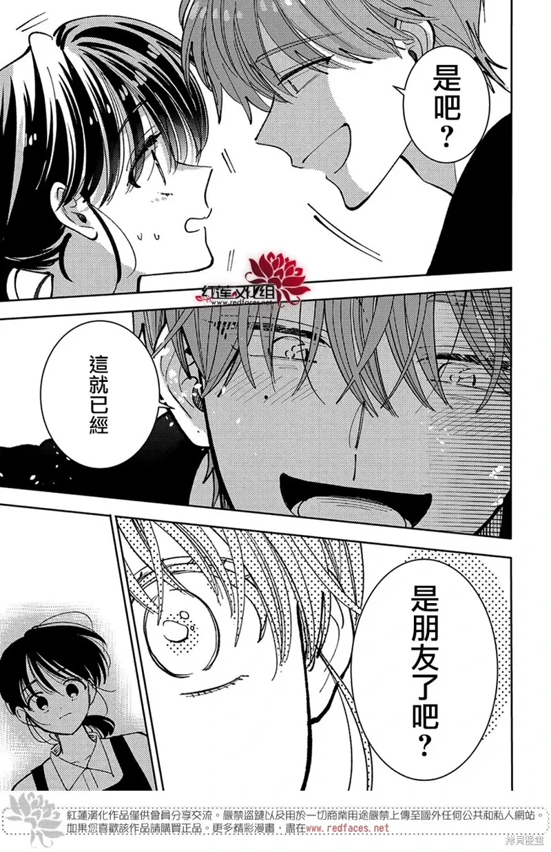 第47话 第5页