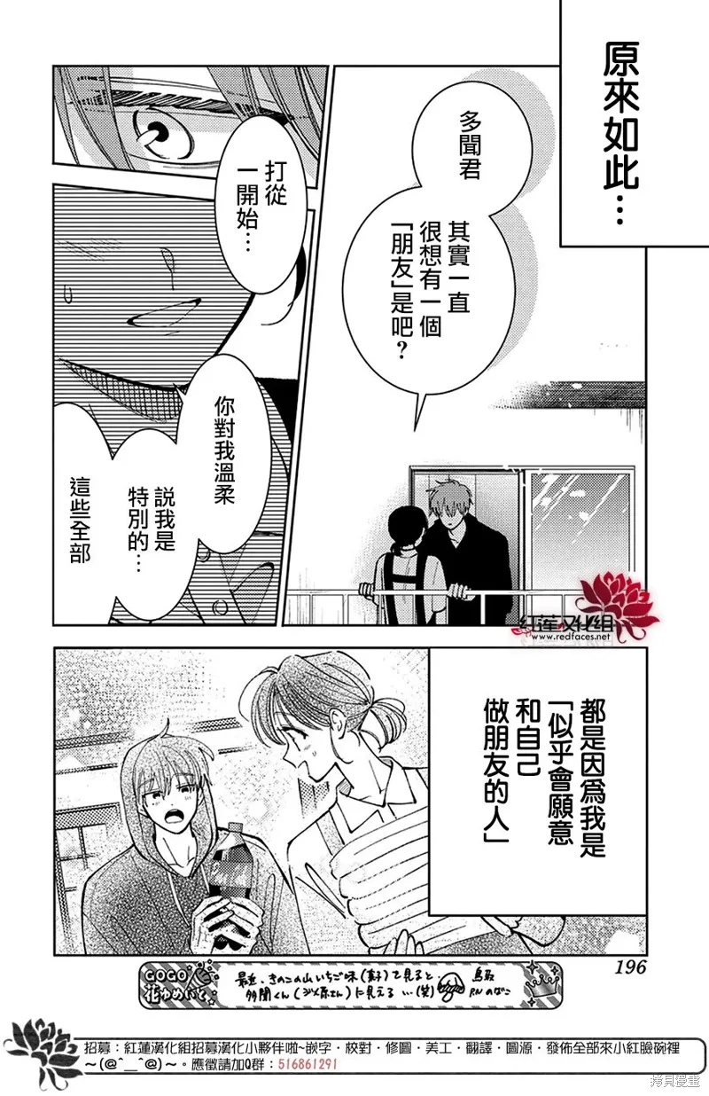 第47话 第6页
