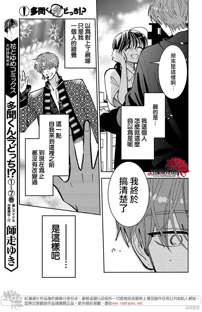 第47话 第7页