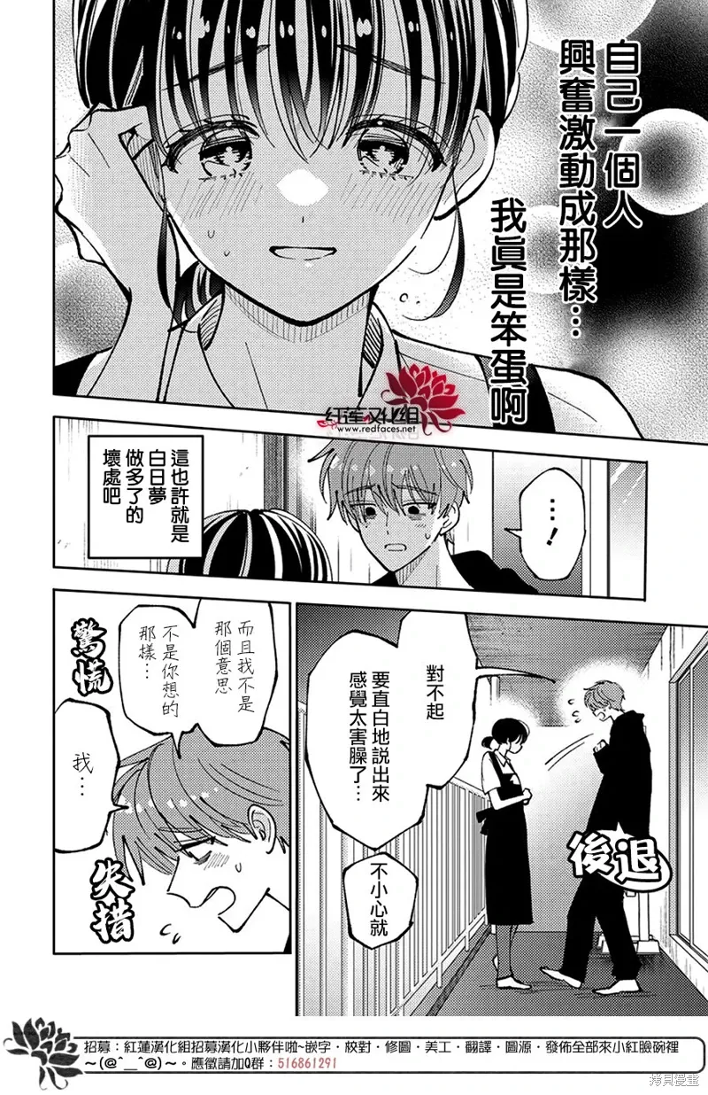 第47话 第8页