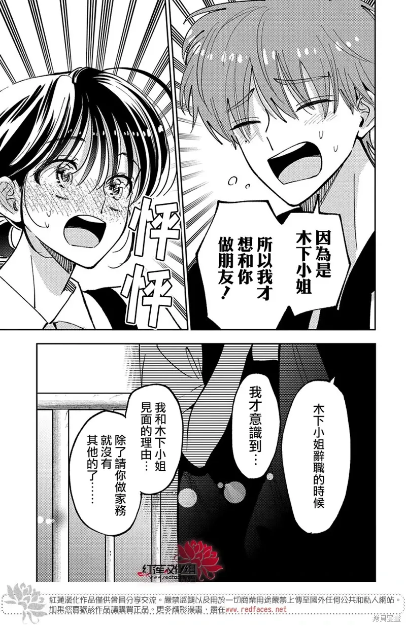 第47话 第9页