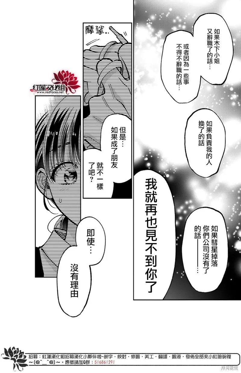 第47话 第10页