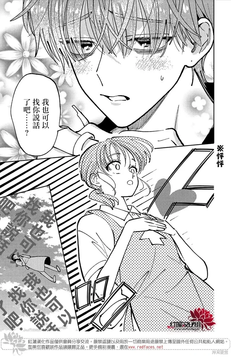 第47话 第11页