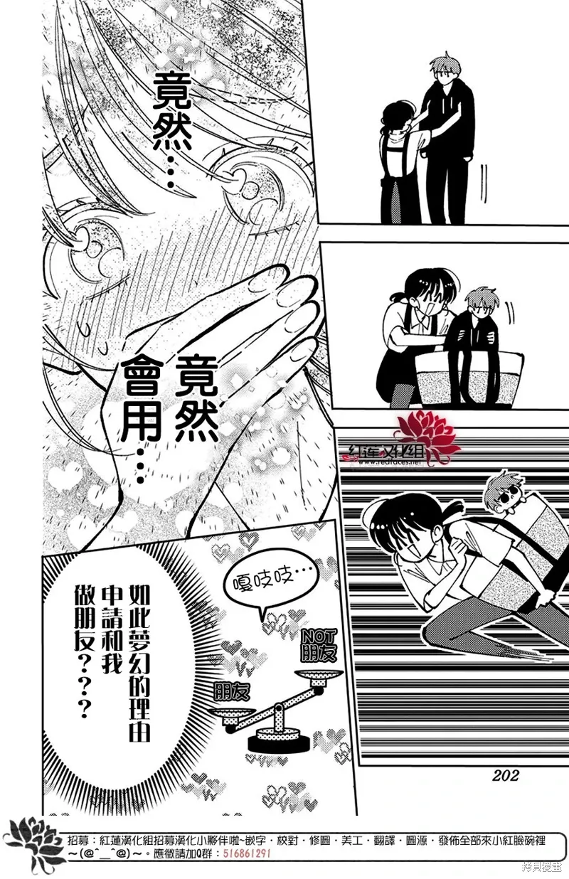 第47话 第12页