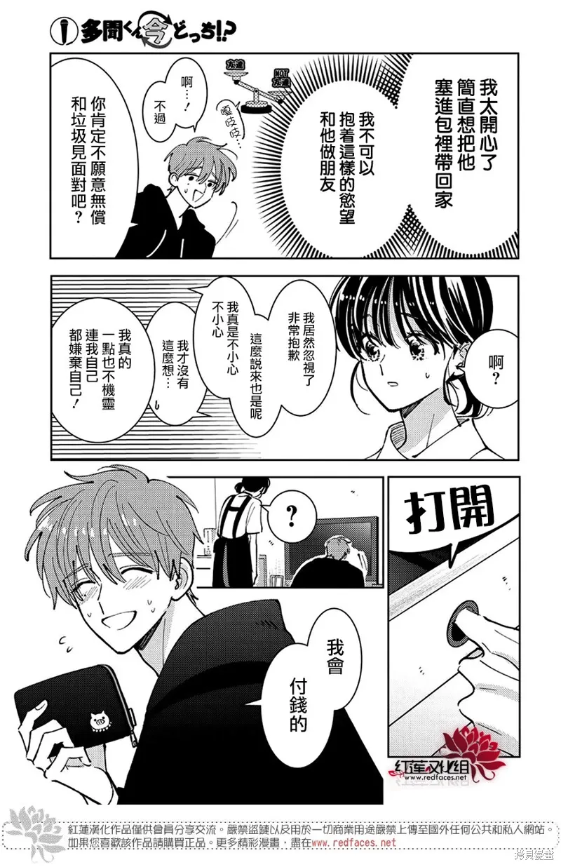 第47话 第13页