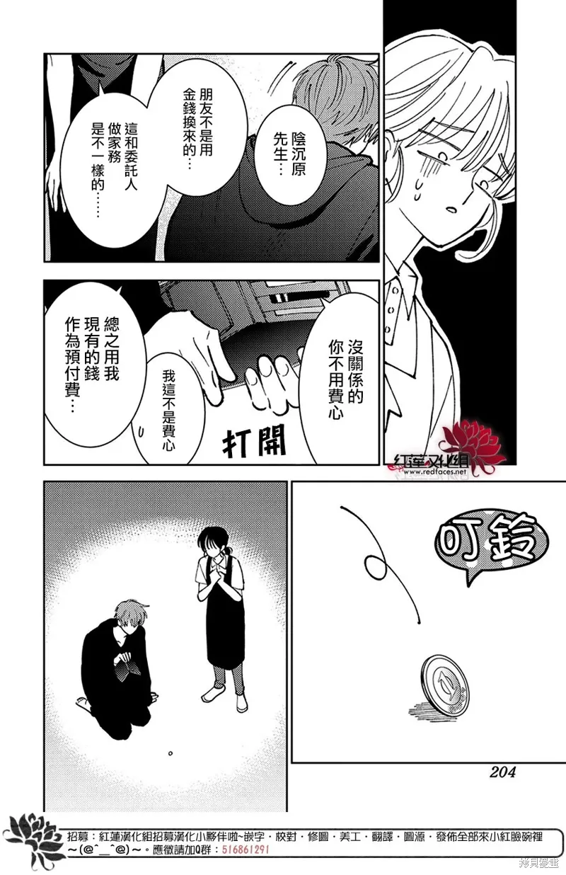 第47话 第14页