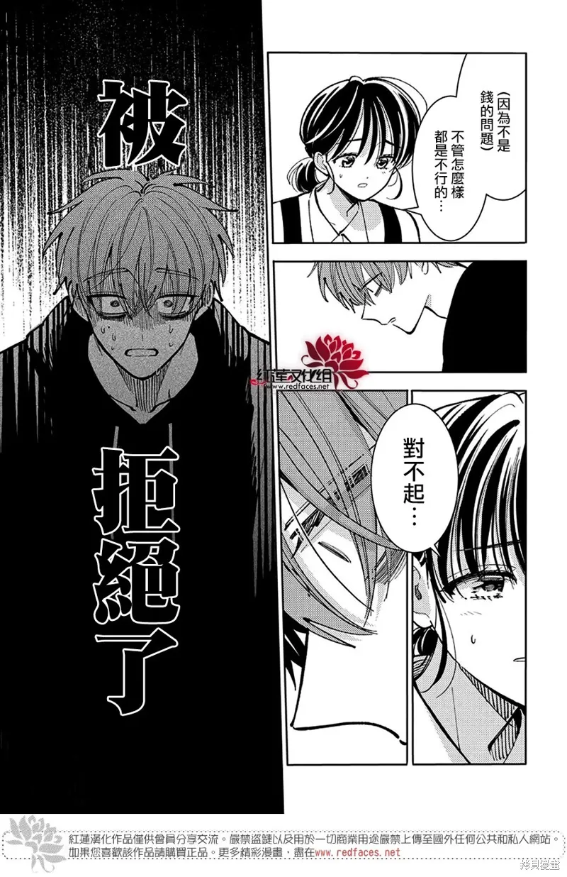 第47话 第15页