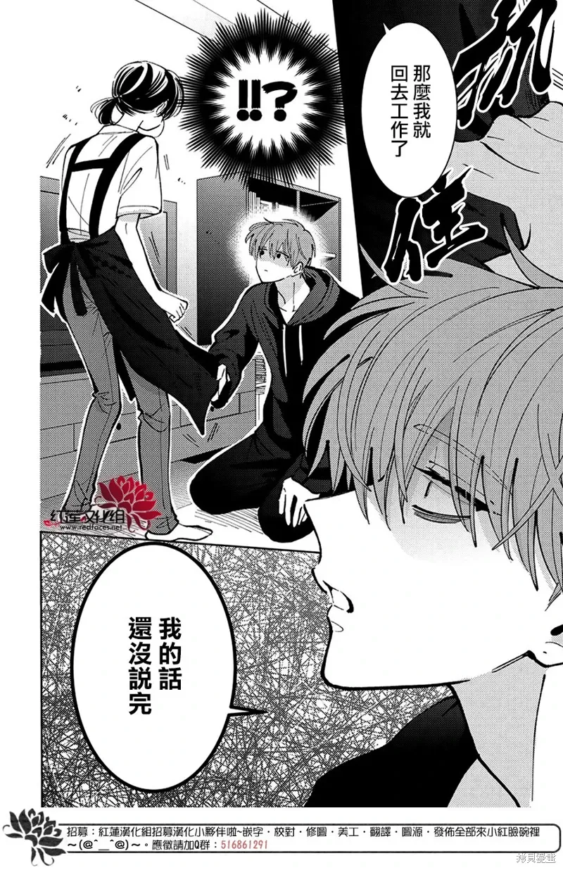 第47话 第16页